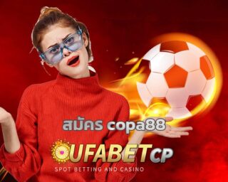 สมัคร copa88 เว็บพนันออนไลน์ แทงบอล คาสิโน บาคาร่า สล็อต ครบวงจร ยูฟ่าเบท เว็บตรง บริการ ทางเข้า โคปา88 สมัคร UFABET เว็บแทงบอล ราคาดีสุด