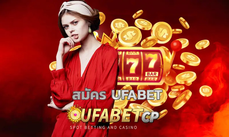 สมัคร UFABET ดีกว่าการสมัครเล่นเดิมพันผ่านเว็บเอเย่นต์ ยังไง?